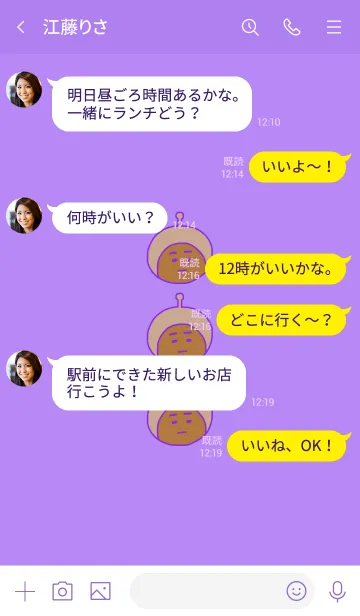 [LINE着せ替え] ぼくのふとまゆ ((めまいと戦う 1の画像4