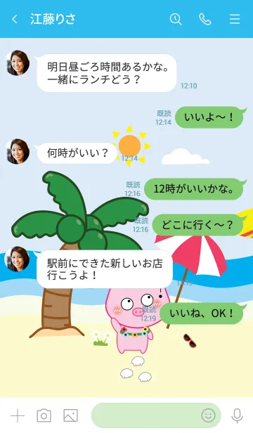 [LINE着せ替え] Simple sea pig theme (JP)の画像4