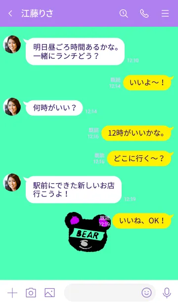 [LINE着せ替え] ミニ ベアー 18の画像4