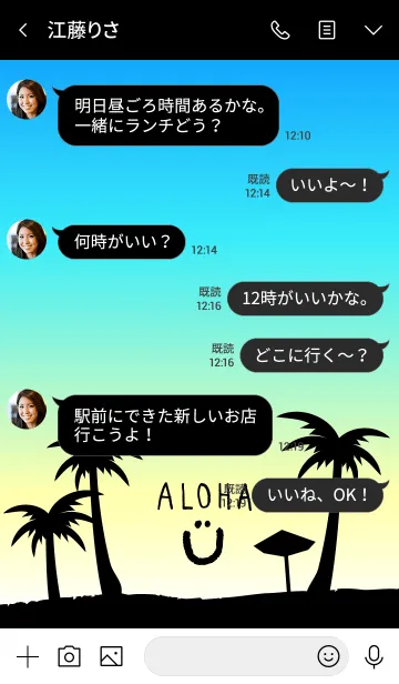 [LINE着せ替え] アロハ！青-スマイル19-の画像4