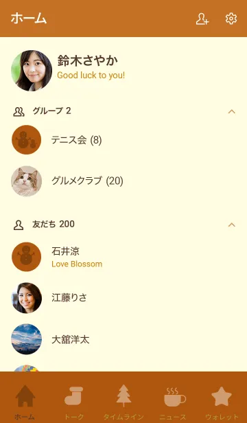 [LINE着せ替え] Bronze Orange Winter Theme (JP)の画像2