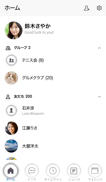 [LINE着せ替え] Smoke Grey & White Vr.1 (JP)の画像2