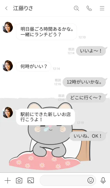 [LINE着せ替え] Sleepy Grey Mouse Theme (JP)の画像4