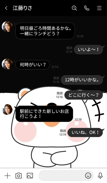 [LINE着せ替え] White Bear cutie Theme (JP)の画像4