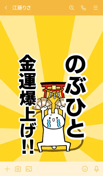 [LINE着せ替え] 【のぶひと】専用☆金運爆上げ着せかえの画像3