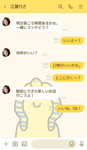 [LINE着せ替え] ツタンのかめんの画像4