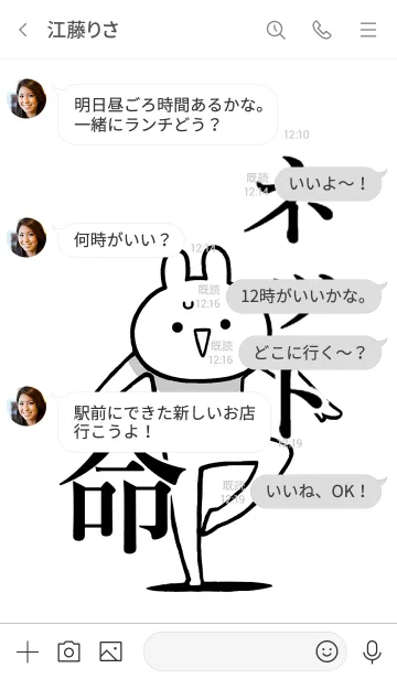 [LINE着せ替え] 【ネット】命！好き過ぎる名前着せかえの画像4