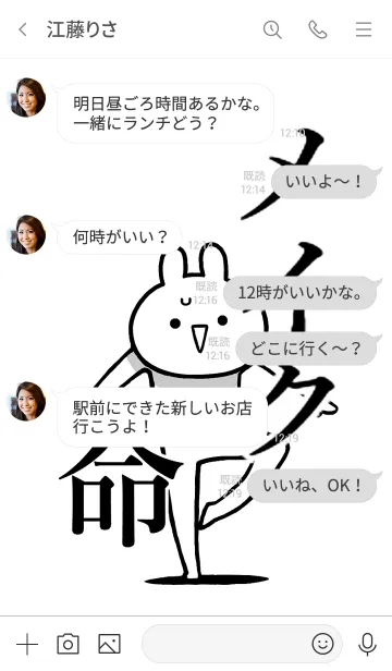 [LINE着せ替え] 【メイク】命！好き過ぎる名前着せかえの画像4