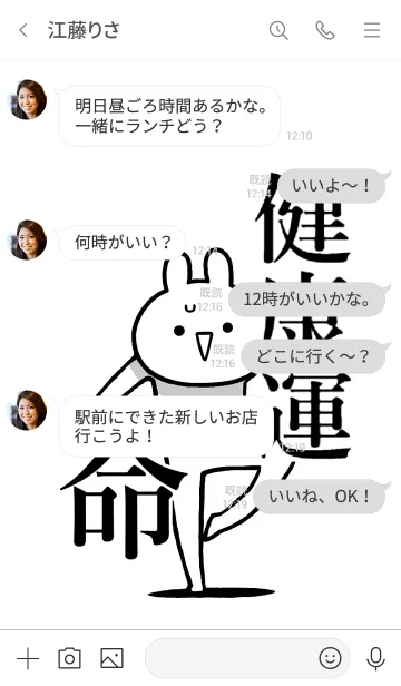 [LINE着せ替え] 【健康運】命！好き過ぎる名前着せかえの画像4