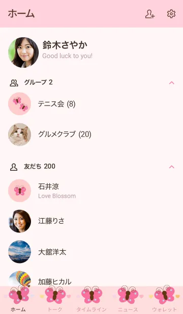 [LINE着せ替え] vintage butterfly theme 55の画像2