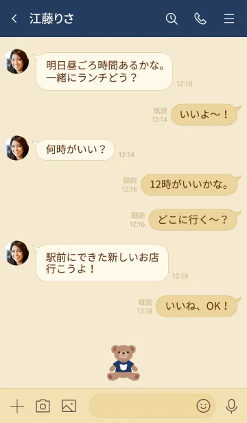 [LINE着せ替え] テディベア【ネイビーTシャツ】の画像4
