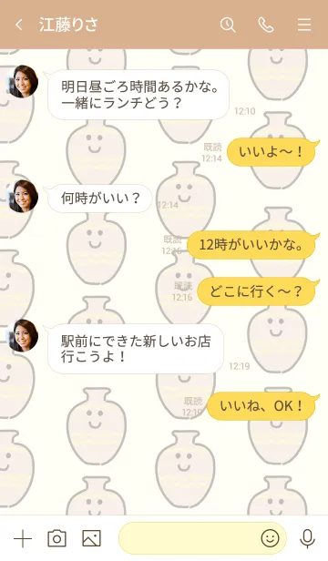 [LINE着せ替え] つぼつぼポットの画像4