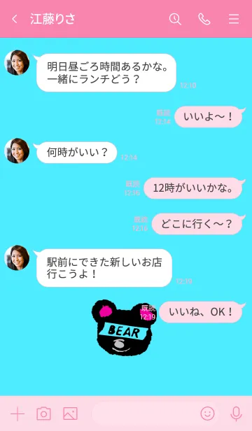 [LINE着せ替え] ミニ ベアー 19の画像4