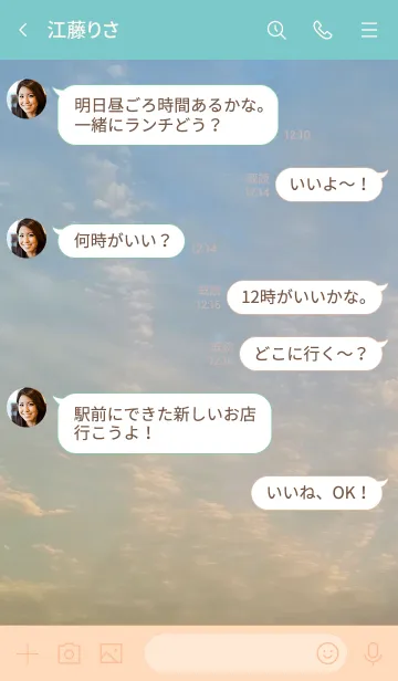 [LINE着せ替え] あなたは誰にでも優しい。の画像4