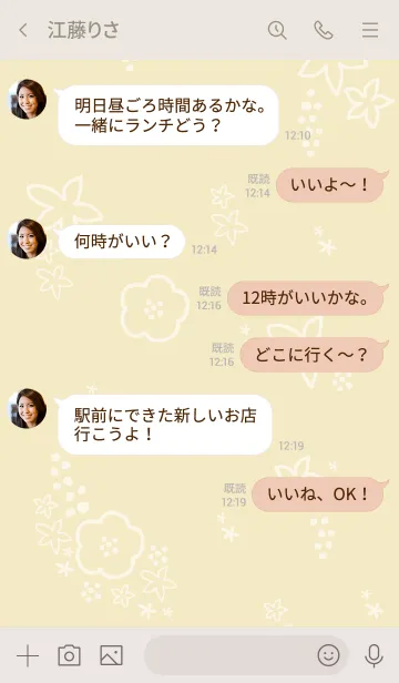 [LINE着せ替え] 白い花 イエロー4の画像4