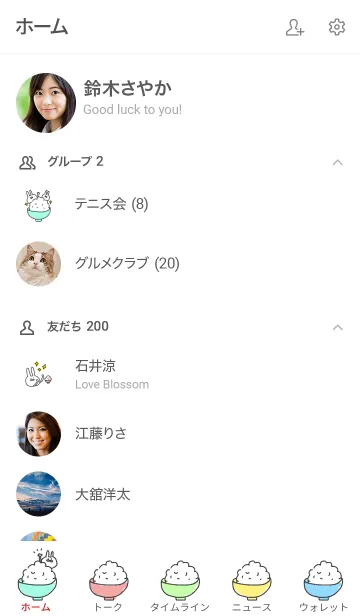 [LINE着せ替え] Biepoのシンプル8 ごはんとうさぎの画像2