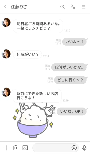 [LINE着せ替え] Biepoのシンプル8 ごはんとうさぎの画像4