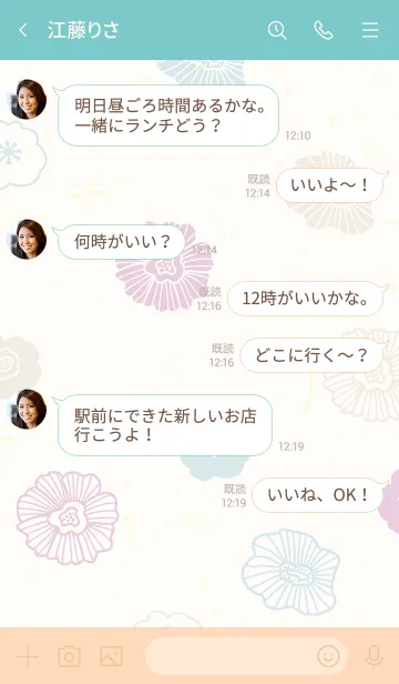 [LINE着せ替え] 花くすみ和紙6の画像4