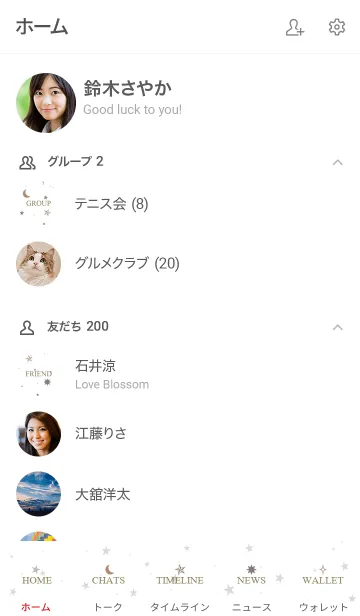 [LINE着せ替え] -STARLIT SKY- SIMPLE 26の画像2