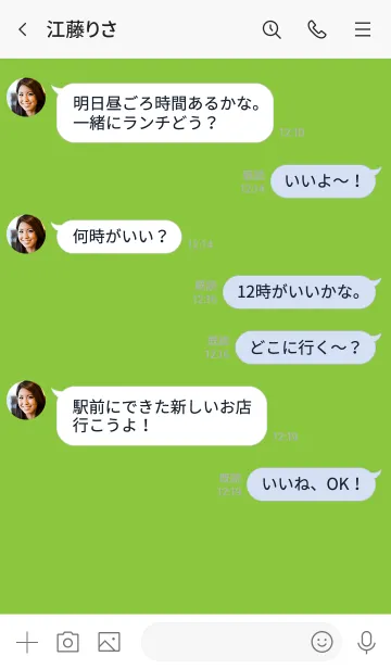 [LINE着せ替え] Green Button In White V.2 (JP)の画像4