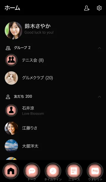 [LINE着せ替え] Salmon Pink And Black Vr.5 (JP)の画像2