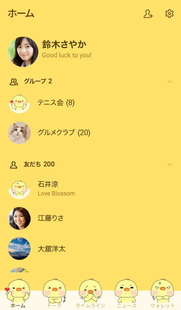 [LINE着せ替え] Chick Cutie Theme (JP)の画像2