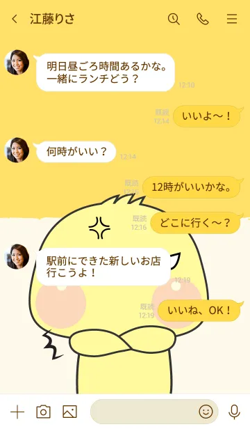 [LINE着せ替え] Chick Cutie Theme (JP)の画像4