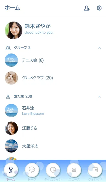 [LINE着せ替え] 青い海と空14の画像2