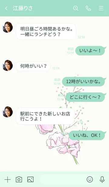 [LINE着せ替え] 咲き誇るの画像4