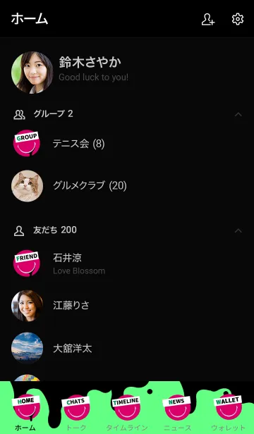 [LINE着せ替え] スピルド ミルク スマイル 29の画像2