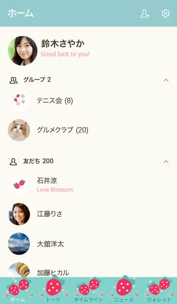 [LINE着せ替え] My chat my strawberry 24の画像2