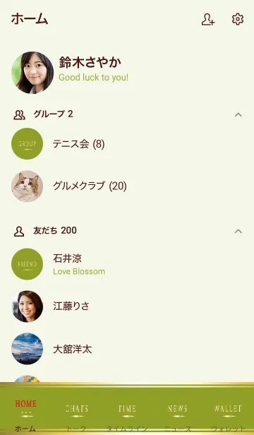 [LINE着せ替え] 黄緑 : ラグジュアリーな着せ替えの画像2