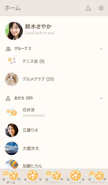 [LINE着せ替え] My chat my orange 15の画像2