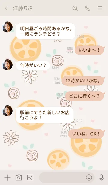 [LINE着せ替え] My chat my orange 15の画像4