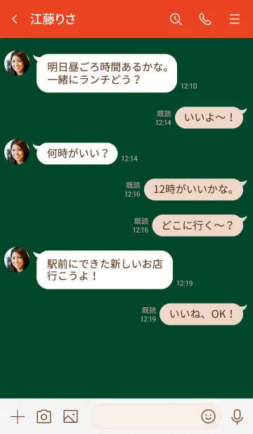 [LINE着せ替え] シンプル（green red)V.708の画像4