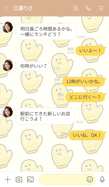 [LINE着せ替え] てぶくろグローブの画像4