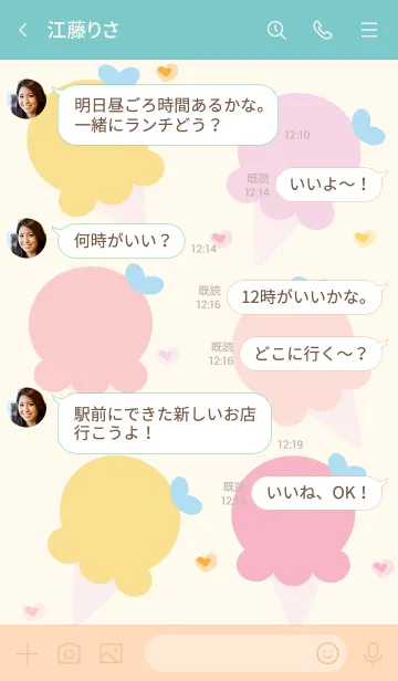 [LINE着せ替え] My chat my ice cream 25の画像4