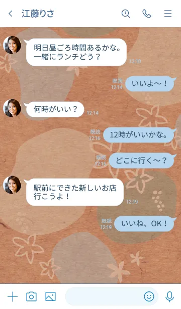 [LINE着せ替え] 有機的な丸と花 水色の画像4