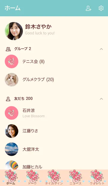 [LINE着せ替え] My chat my orchid 14の画像2