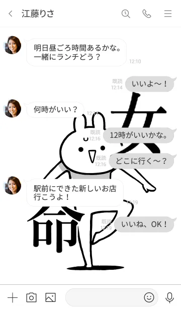 [LINE着せ替え] 【女】命！好き過ぎる名前着せかえの画像4