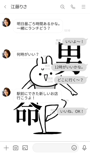 [LINE着せ替え] 【男】命！好き過ぎる名前着せかえの画像4