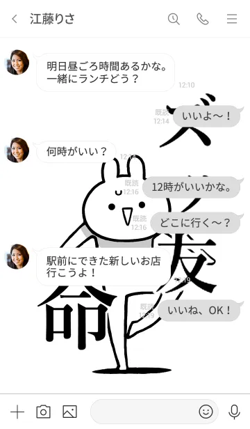 [LINE着せ替え] 【ズッ友】命！好き過ぎる名前着せかえの画像4