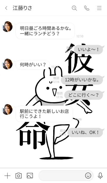 [LINE着せ替え] 【彼女】命！好き過ぎる名前着せかえの画像4