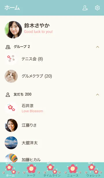 [LINE着せ替え] My chat my lovely flower 15の画像2