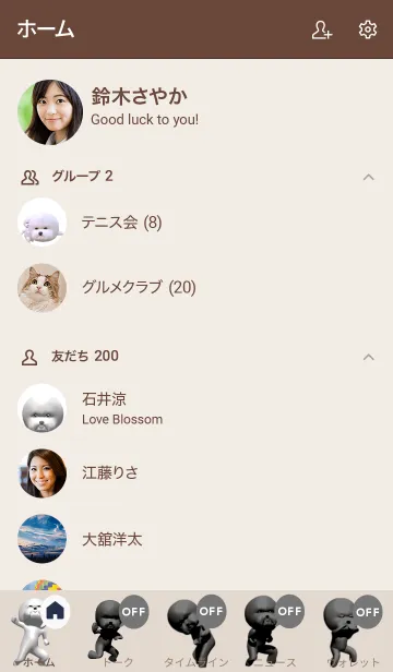[LINE着せ替え] ビションフリーゼのかわいい着せ替えの画像2