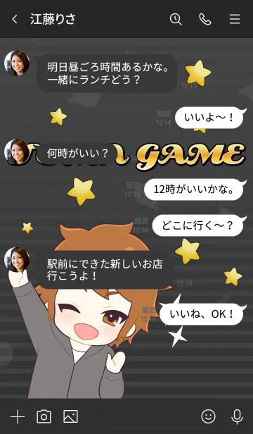 [LINE着せ替え] とーまゲームの画像4