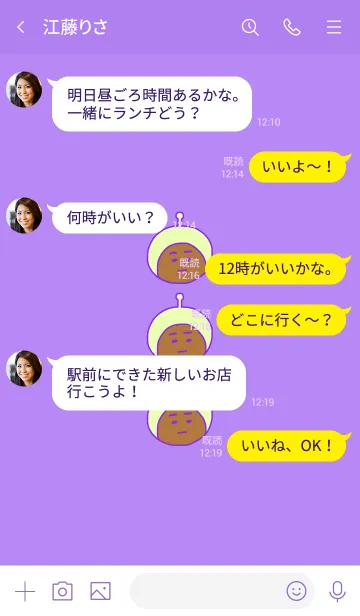 [LINE着せ替え] ぼくのふとまゆ ((めまいと戦う 4の画像4