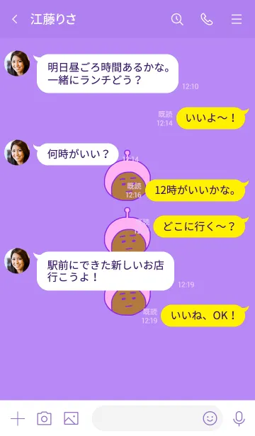 [LINE着せ替え] ぼくのふとまゆ ((めまいと戦う 5の画像4