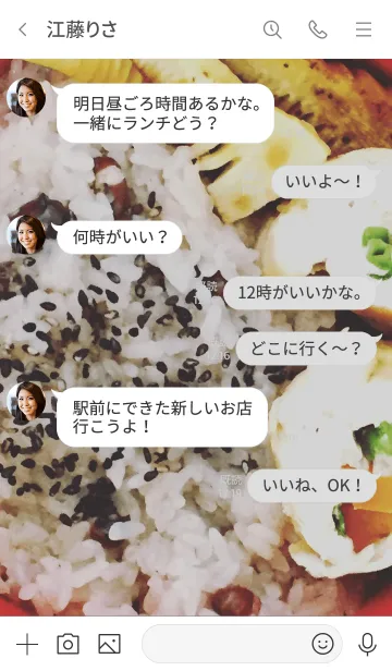 [LINE着せ替え] 赤飯の画像4