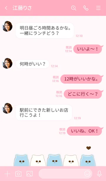 [LINE着せ替え] Group of cute meow meow 86の画像4